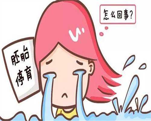 代孕宝宝地址:贵州供卵三代试管婴儿医院成功率排名?附三代试管婴儿助孕医院推荐?