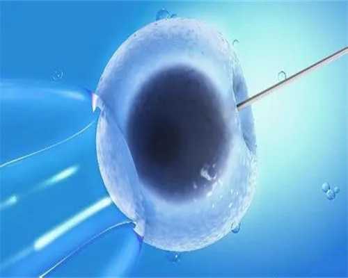 试管捐卵经历：福州有没有做试管的私立？福州私立试管推荐